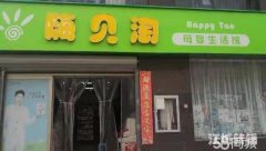 信德华府商业街母婴旺铺转让