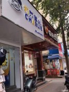 东郊路主干道旺铺转让适合任何行业