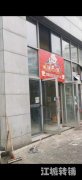 城南金玺广场小吃外卖店转让