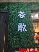 安工程大学小北门旺铺转让