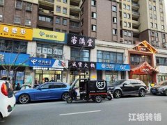 东方龙城秉心苑营业中火锅店转让
