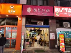 柏庄财富广场早点小吃一条街低价转让