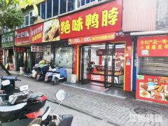 三山星悦广场转角位置旺铺招租，无转让费