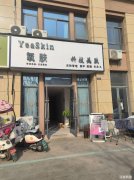 湾沚学府春天成熟美容旺铺带会员转让