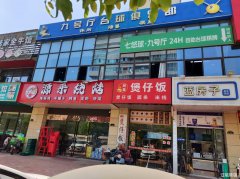 大学城翰林公馆主干道自助台球棋牌低价转让
