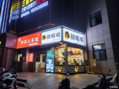 鸠兹家苑小区超市门口品牌奶茶旺铺转让接手营业