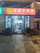 城东仁和新街好位置餐饮旺铺低价转让