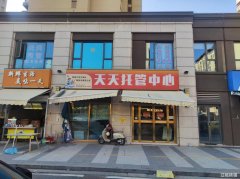 城东高档小区主街培训托管旺铺转让接手可营业
