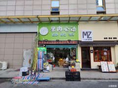 德胜C区主干道水果零食旺铺转让接手营业