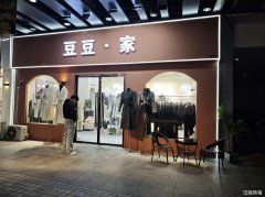 融汇二楼电梯口口头位置服装旺铺低价转让