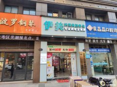 左岸商业街主街小区口美容旺铺低价转让