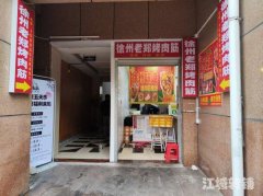 新里城商业街小吃旺铺低价转让