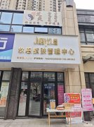 官山花园小区出入口旁商业街旺铺出租，无转让费