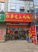 大学城德胜一楼餐饮旺铺低价转让，380V电