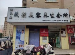 鸠兹家苑小区出入口双开间美容旺铺转让