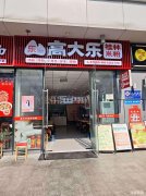 弋江万达金街好位置旺铺转让，三相电，多品牌在旁