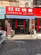 劳动新村口头位置旺铺，八佰伴对面