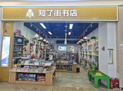 银湖星悦好位置书店文具文创旺铺转让，经营多年