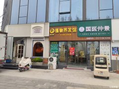 城北拓佳十字路口美容养生旺铺整转接手营业