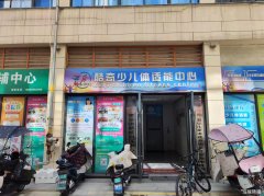 城东仁和新街体能培训旺铺低价转让可做其他行业