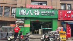 城北新里城商业街餐饮旺铺转让，工厂区