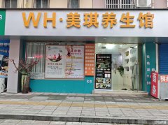 源丰小区出入口旁美容养生旺铺合租合作或转让