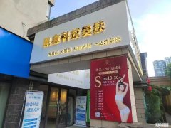 赛纳丽城小区出入口美容旺铺低价转让