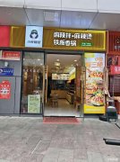 弋江万达金街主出入口餐饮旺铺，有天然气