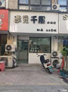 大桥新城商业街A区超低房租旺铺转让