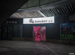 中央城财富街纯一层小酒馆旺铺低价转让