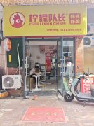 蓝湖郡商业街小吃外卖转让，日均120+